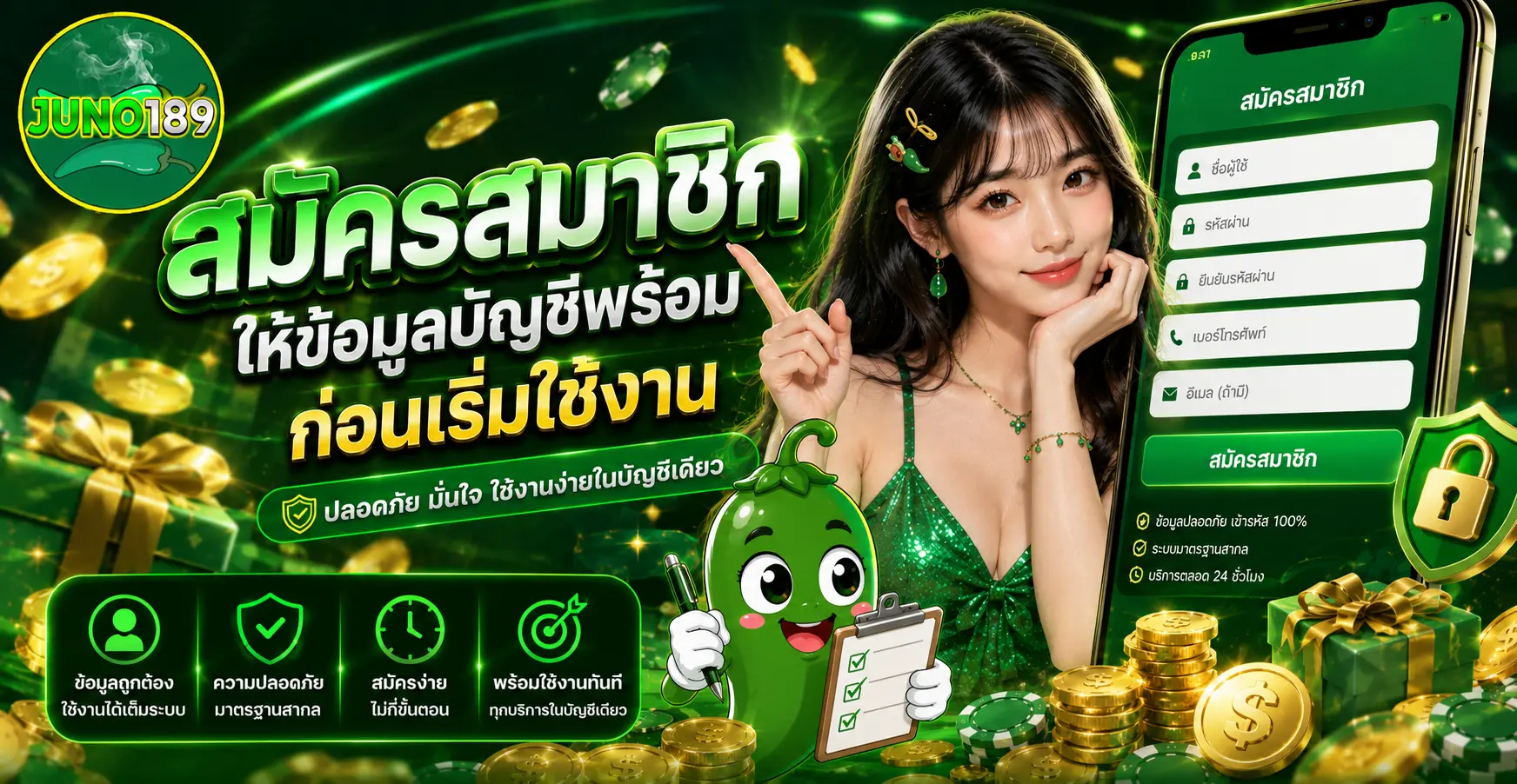 สมัครสมาชิกให้ข้อมูลบัญชีพร้อมก่อนเริ่มใช้งาน