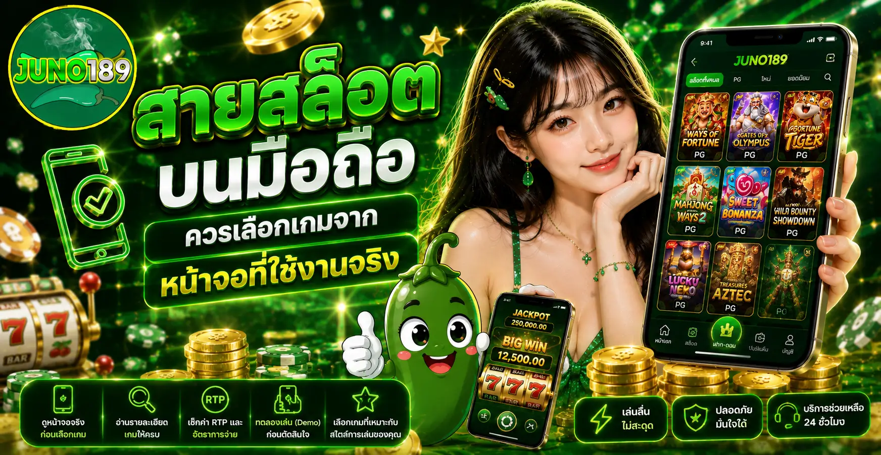 สายสล็อต บนมือถือควรเลือกเกมจากหน้าจอที่ใช้งานจริง